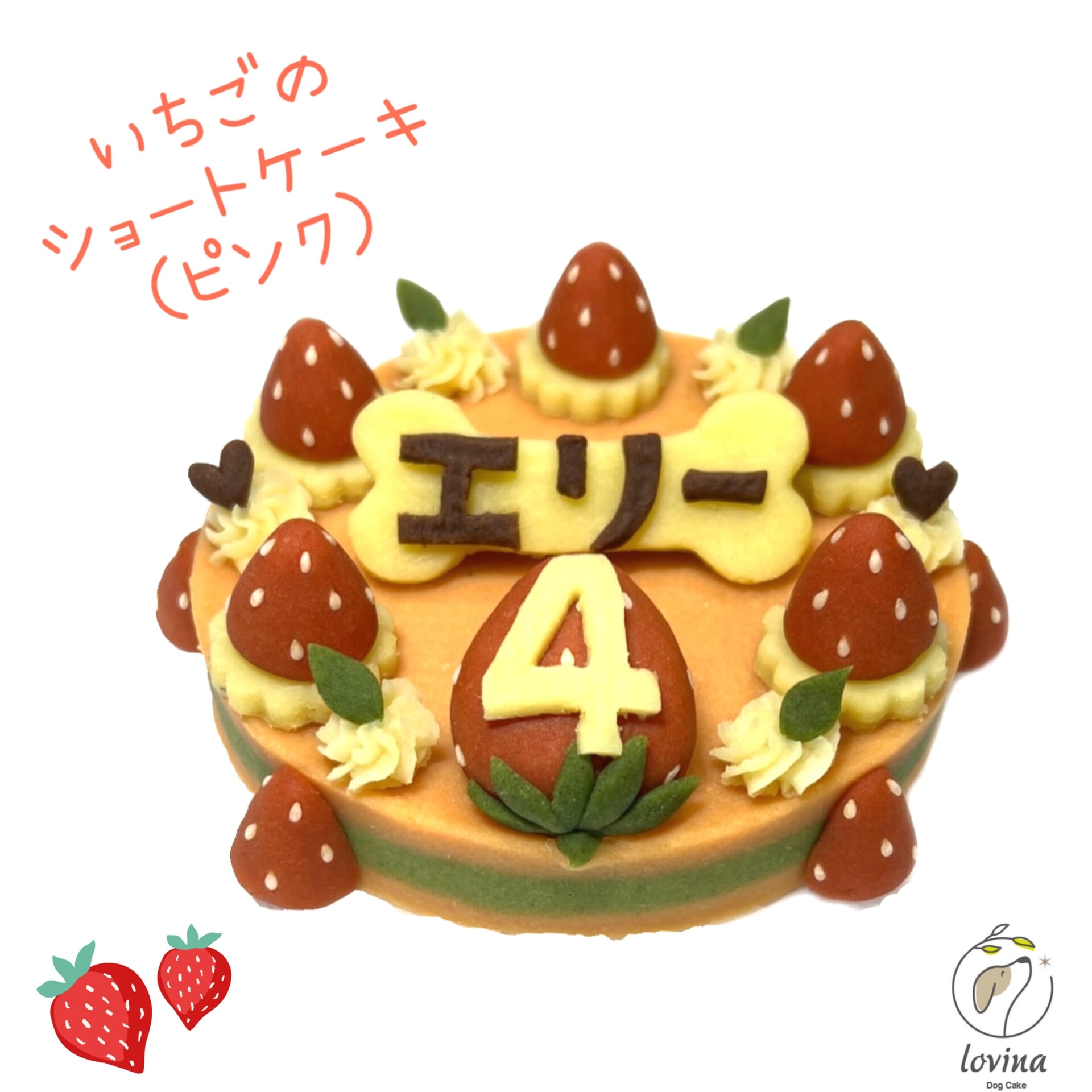 いちごのショートケーキ【ピンク】