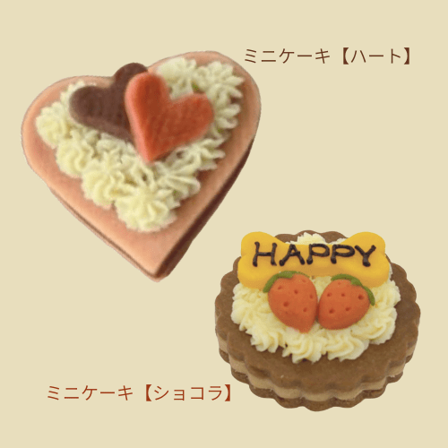 犬用ケーキとおやつの専門店のコピーのコピー